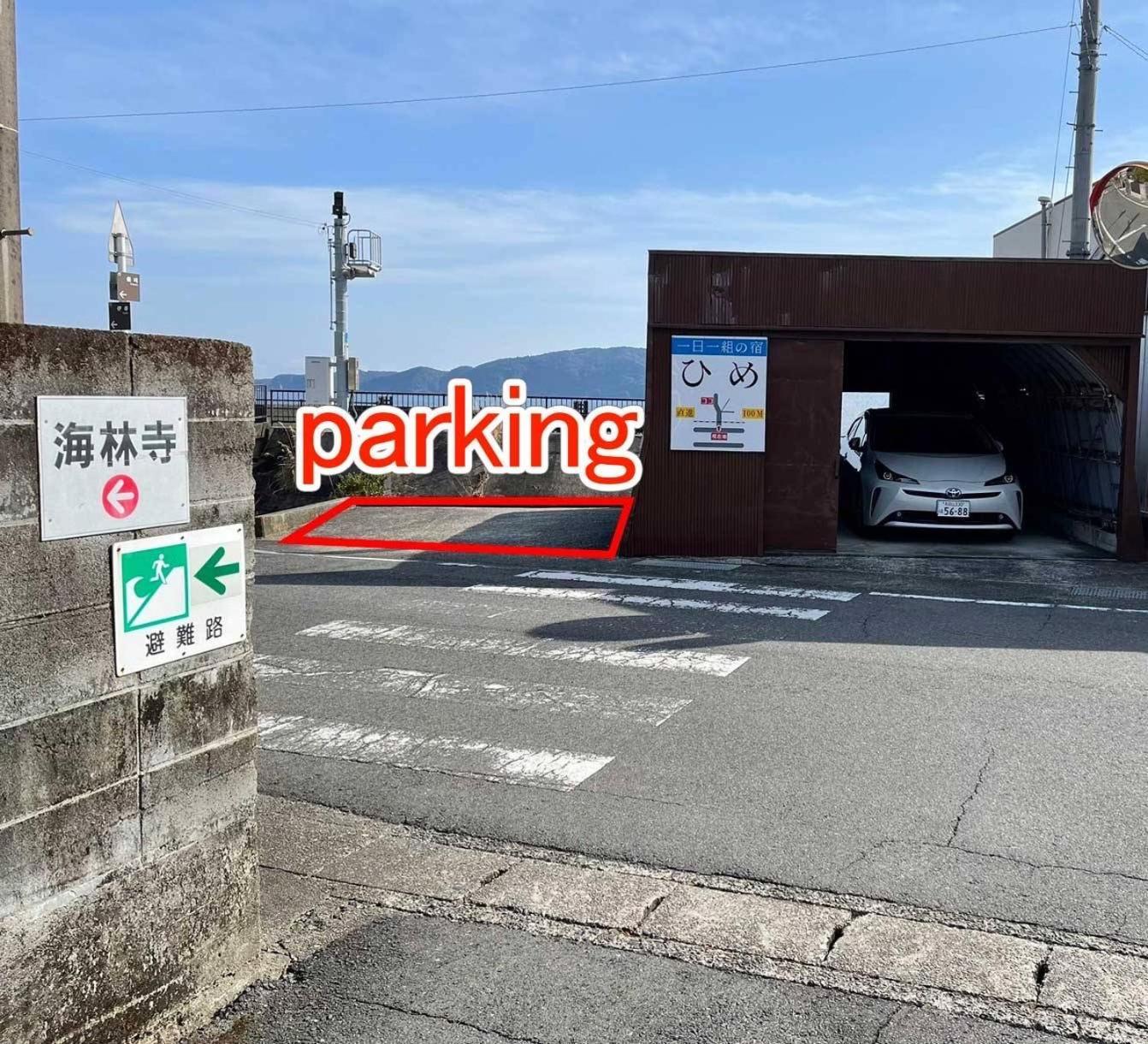 一日一組の宿ひめ Apartment *